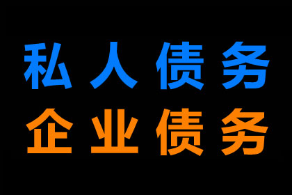 翠峦追债公司:民间借贷合同的法律效力如何？
