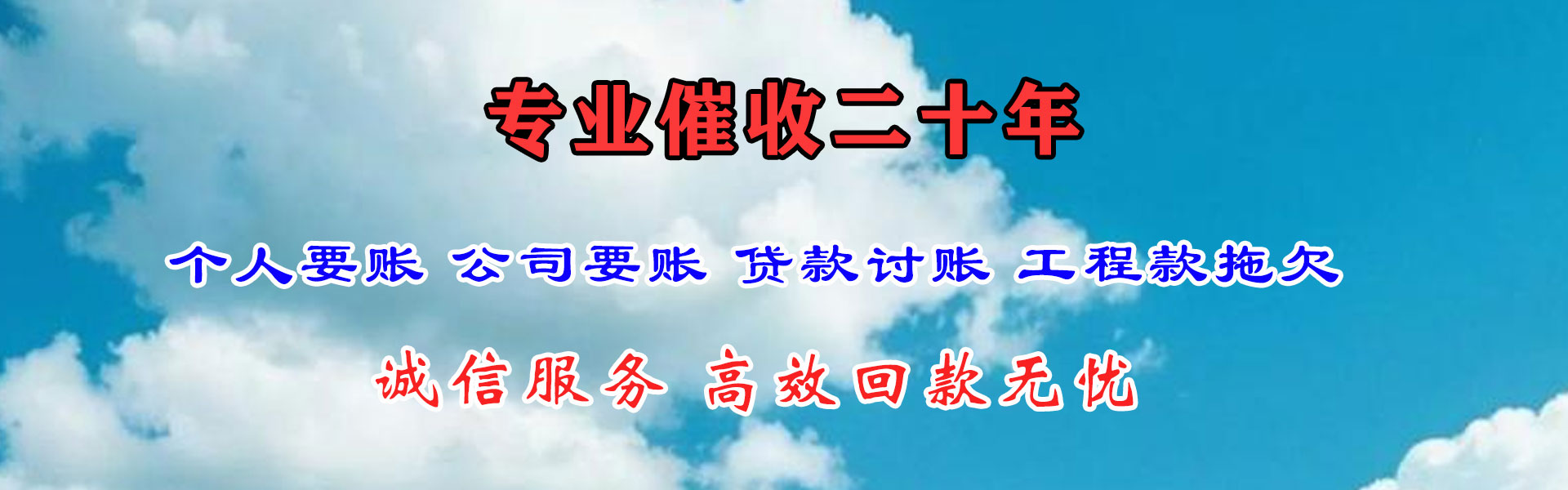 翠峦要账公司