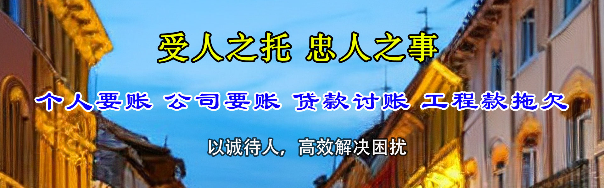 翠峦要钱公司
