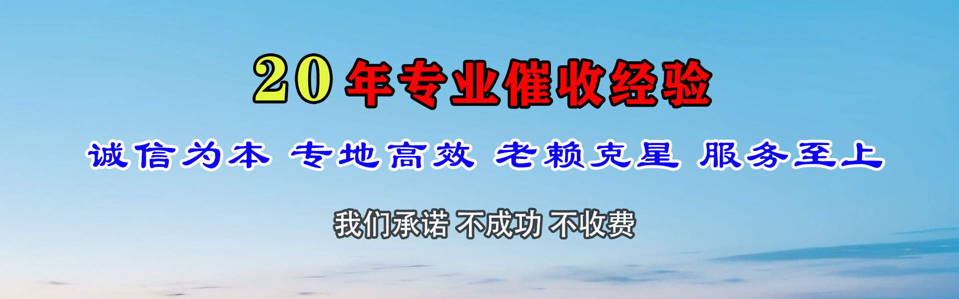 翠峦追债公司
